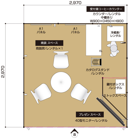 1小間Type-A上面図