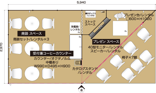 2小間Type-A上面図