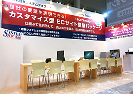 株式会社システムフォワード様ブース