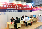 株式会社システムフォワード様ブースの様子3